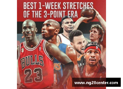 NG南宫28NBA明星耀眼风采：篮球巨星的光芒与荣耀 - 副本